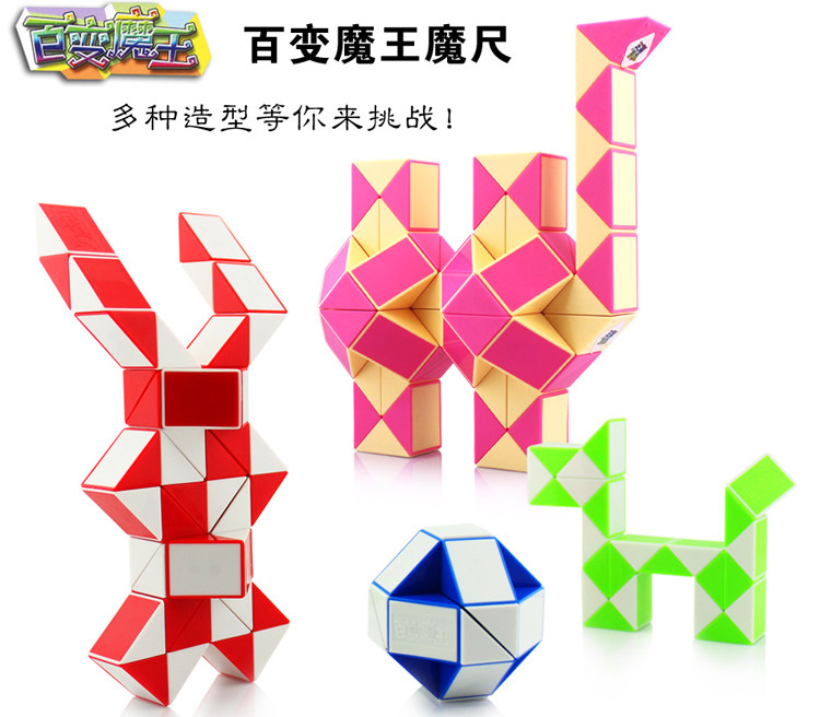 大号百变魔王24/48/72段魔尺大海龟雪花魔方魔蛇棍变形弹簧玩具