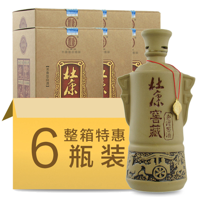 杜康窖藏老泥窖 浓香型42度500ml*6陶瓶中度白酒收藏礼品整箱特价