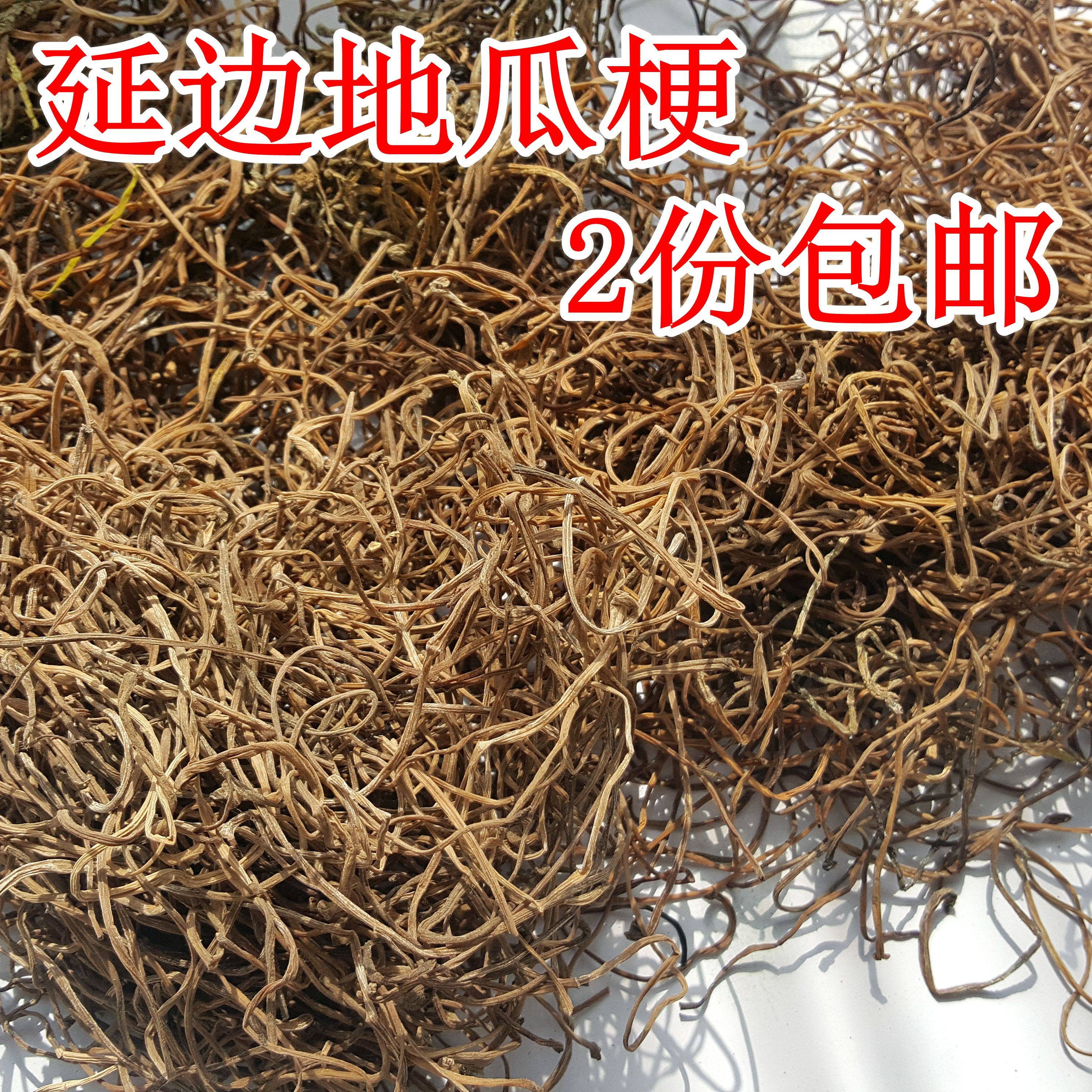 东北延边特产地瓜梗干地瓜秧干红薯梗干菜干货500克拍二份包邮