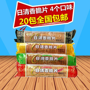 包邮 日清100g香脆片 薄脆饼干  已售93件
