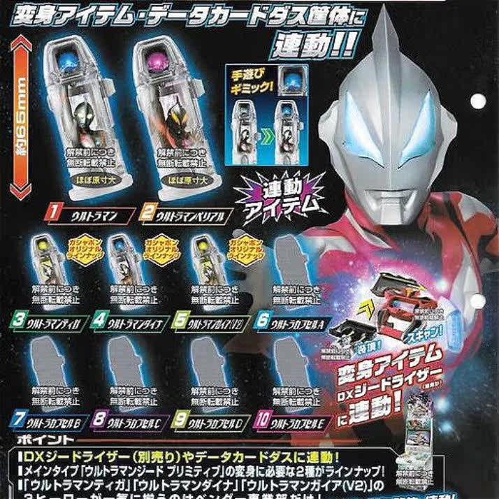 现货万代欧布奥特曼 奥特融合卡 原始欧布 三位一体 萨迪斯 软胶