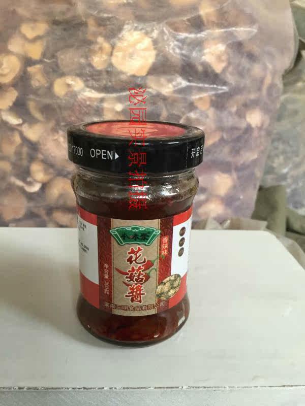 新日期泌阳三明 花菇酱 香菇酱 木耳酱 瓶装200g酱类调料12瓶包邮