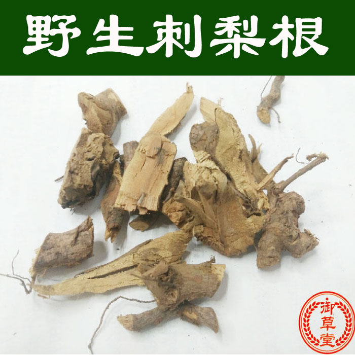 刺梨根铁篱笆根 酸枣根 桃树根 松树根 山楂根