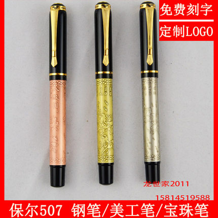 jinhao金豪钢笔 正品 18kgp铱金笔 礼品笔 学生练字专用钢笔8802_不