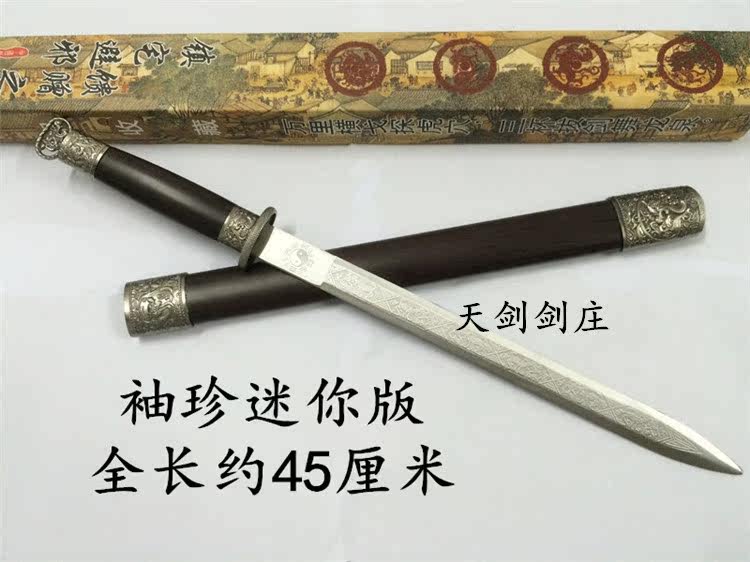 秦剑复原,秦剑汉剑,出土秦剑_大山谷图库