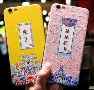 oppor7手机壳情侣款中国个性潮a57s保护套娘娘密奏朕的手机搞怪潮