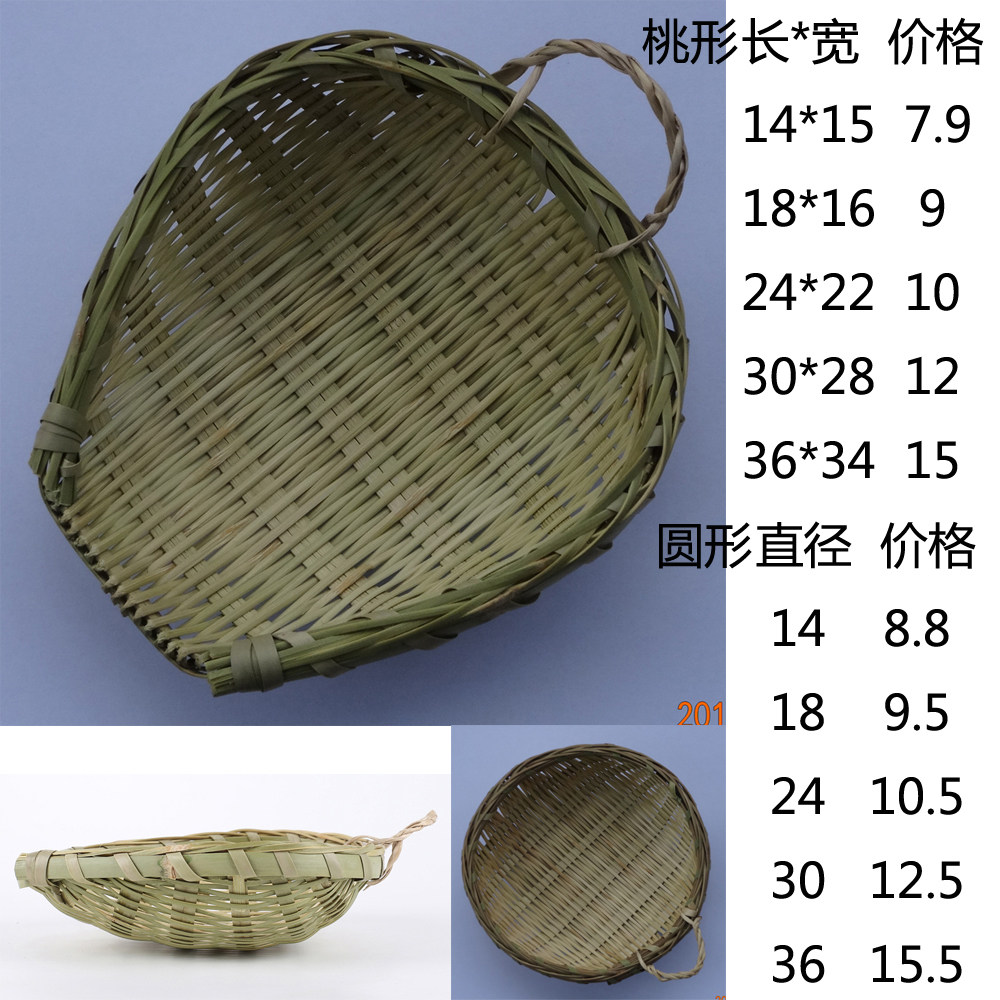 竹编筲箕簸箕 头层竹篾全竹子制作 72种尺寸精品手工艺竹器筐装菜
