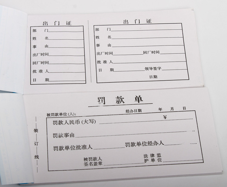 出门条,出门条简单,出门_大山谷图库