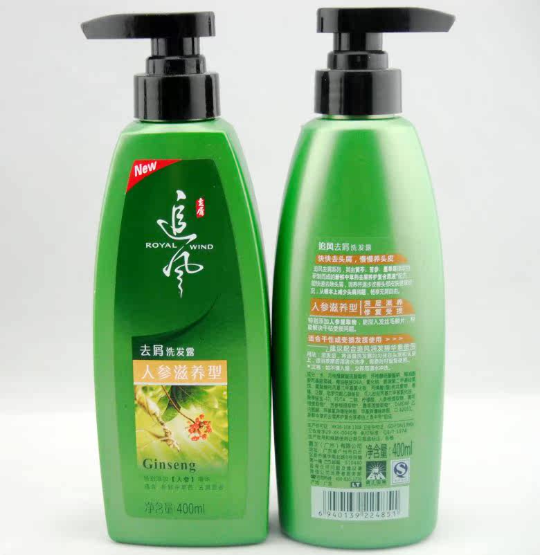 专柜正品包邮 霸王 追风 洗发水400ml 人参滋养型 止痒去屑洗发露