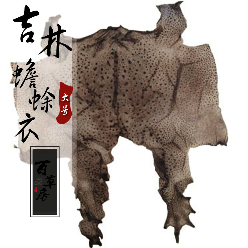 中药材中草药京墨 京香墨北京同仁堂品质药墨 正品保证