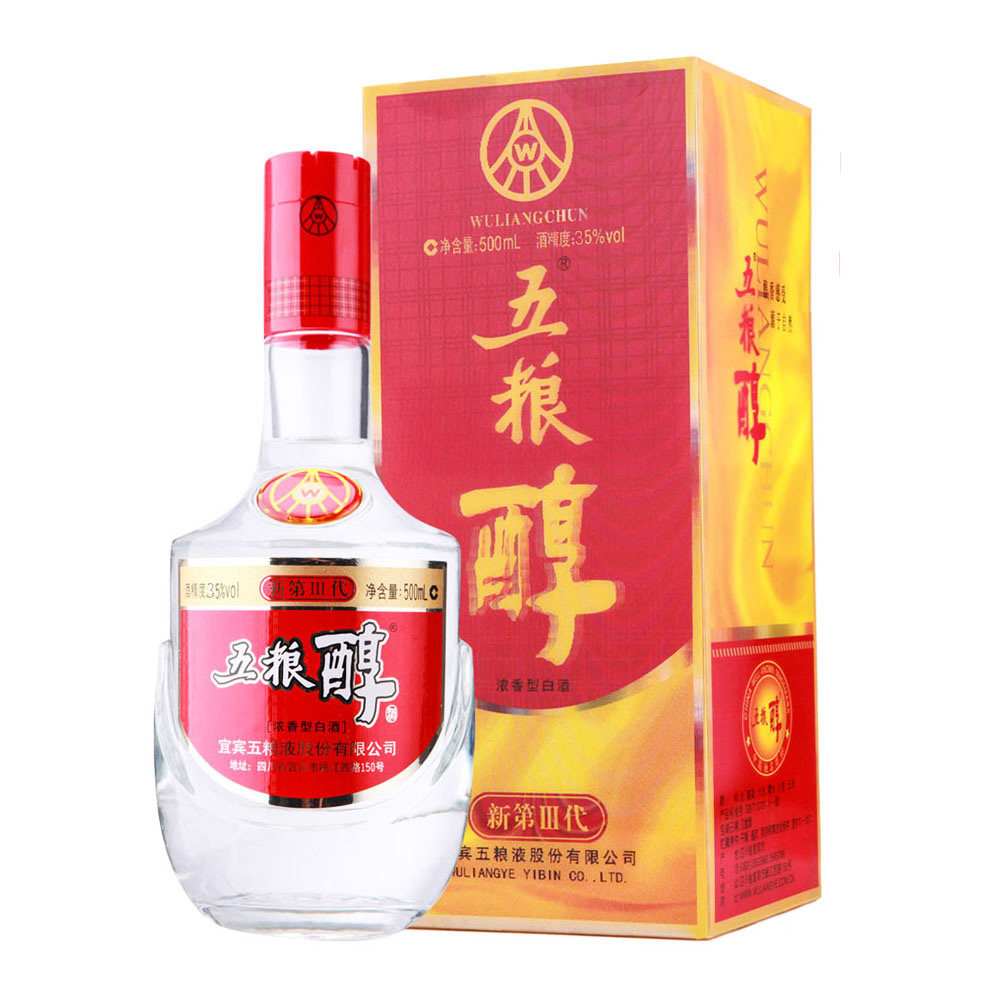 【天猫超市】五粮液股份有限公司出品 五粮醇 新三代礼盒2瓶装