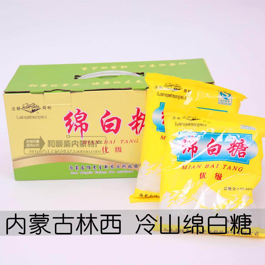 烘焙原料/绵白糖/白砂糖/棉糖/蔗糖 林西冷山特优级绵白糖6袋包邮