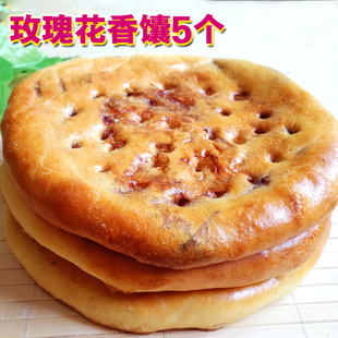 玫瑰花馕5个包邮新疆美食品手工糕点芝麻油馕烤馕饼独立包装清真