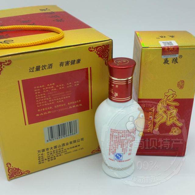 原川虎新款包装夜狼酒养生酒酒玛咖酒滋补酒100ml小6瓶装保健泡酒