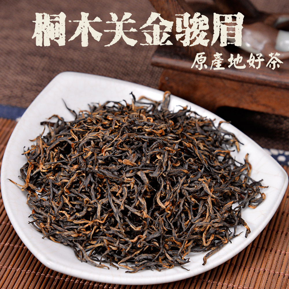 茶女家de 【特级金骏眉】 武夷山桐木关金俊眉红茶 500克