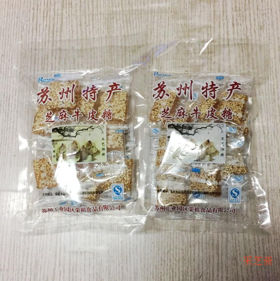 蘇州特產榮祖食品薑汁暖胃糖松仁芝麻夾心粽子糖零食滿4袋包郵