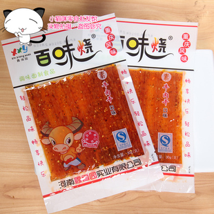 百味烧辣条素牛肉干条麻辣条片素食豆干豆皮面筋怀旧零食小吃30g