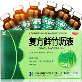 汇仁复方鲜竹沥液 10ml*6支 咳嗽 清热化痰止咳 痰黄粘稠 口服液