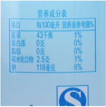 16新货上海延中盐汽水碳酸饮料解暑必备600ml*20瓶可开增值税发票