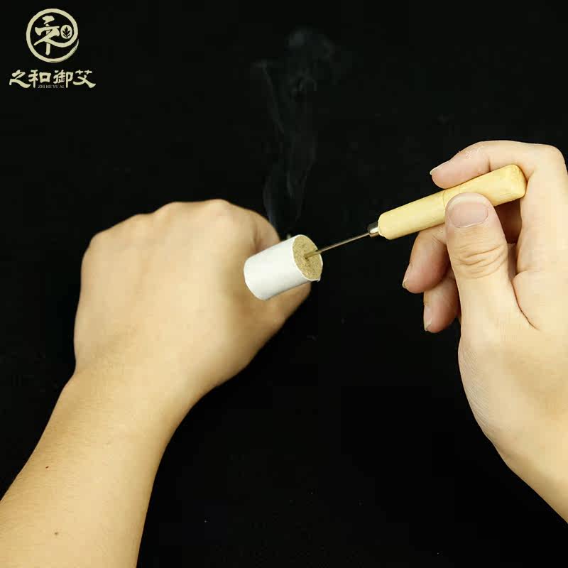 之和御艾艾柱延长针艾灸必备配件