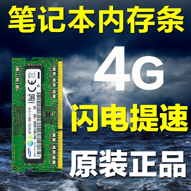 hp惠普 康柏 hstnn-q60c q50c q51c q61c q63c 笔记本内存条4g