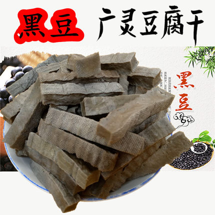 山西特产二愣豆腐干五香豆干真空150克*10袋繁峙二楞腐干礼盒包邮_7折