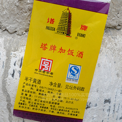 包物流 绍兴黄酒 塔牌加饭酒 坛装10kg 冬酿花雕酒 半干型 10l