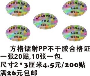 定做服装价格标签合格证流水号图书馆条形码制作圆形数字标食品标