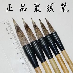 套装大中小楷书行草书田楷欧楷书法家专用张木成正宗鼠须笔毛笔