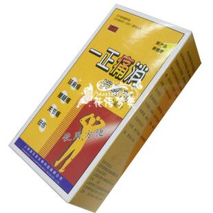 一正痛消喷雾剂 冲四冠☆益元堂