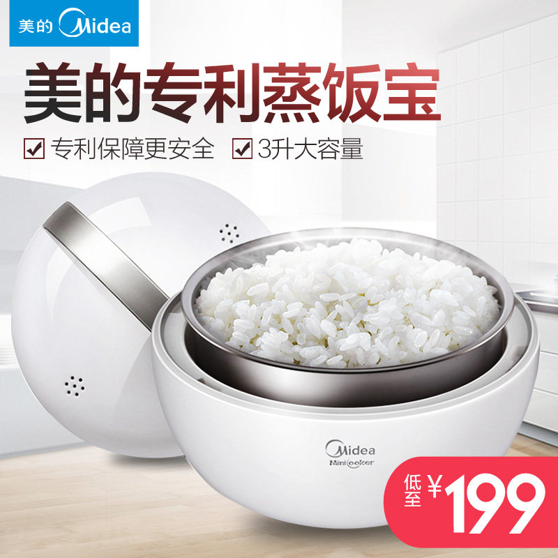 美的蒸饭宝 微波炉微波蒸宝迷你饭煲jy/fb-3l-1食神蒸霸oslscy7h