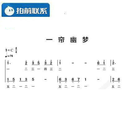 一帘幽梦 c调简易 指法 有试听 钢琴双手简谱 共2页