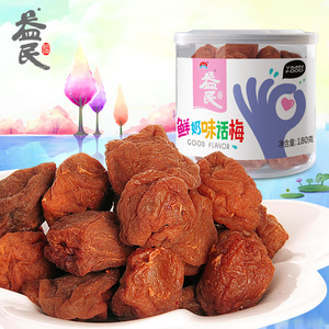 益民鲜奶味话梅180克 休闲零食蜜已售2件