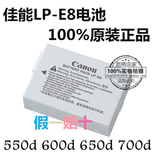 佳能lp-e8原装正品电池 eos 550d 600d 650d 700d单反相机电池