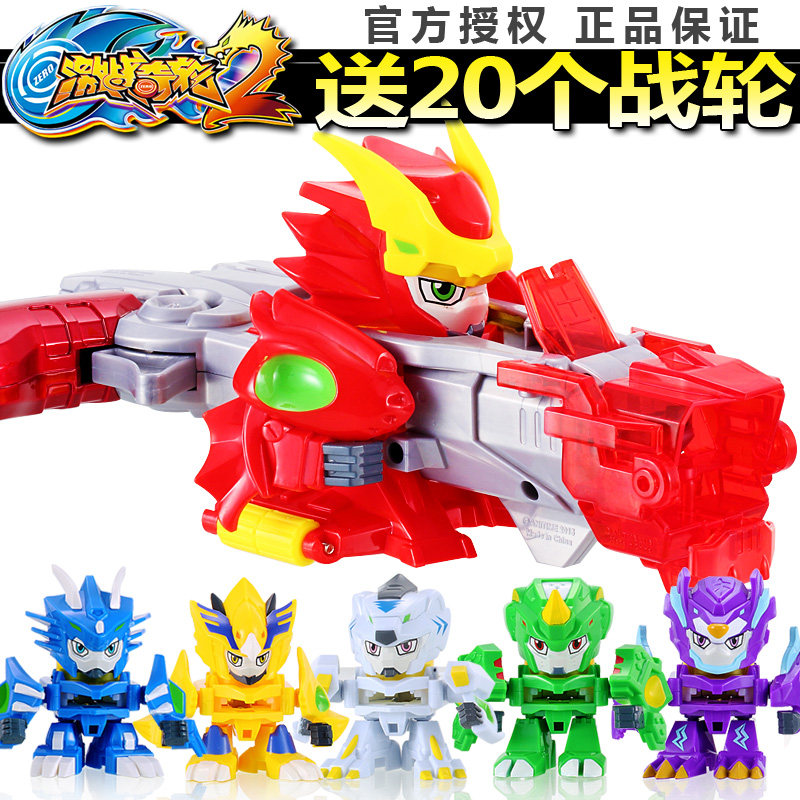 正版激战奇轮2玩具套装烈焰蓝龙神枪连射武装破天战神合体机器人