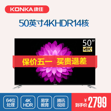 康佳平板电视s50u怎么样,品牌如何,康佳平板电视s50u值得买吗