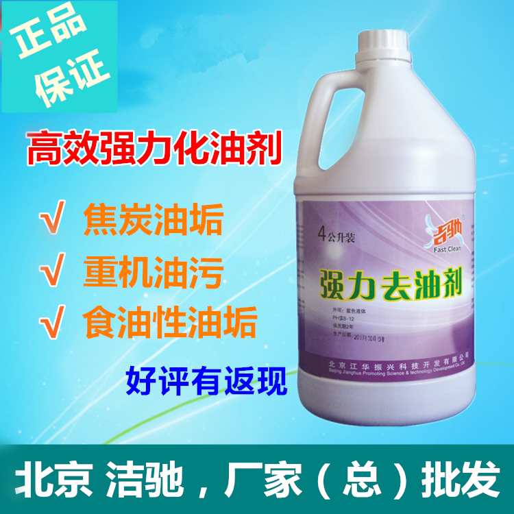 除油剂批发