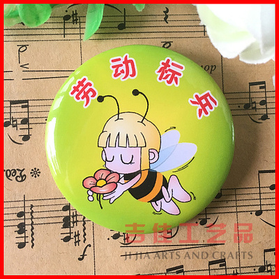 小学生奖励胸章 校园之星徽章定做 订做校徽班徽定制 劳动标兵