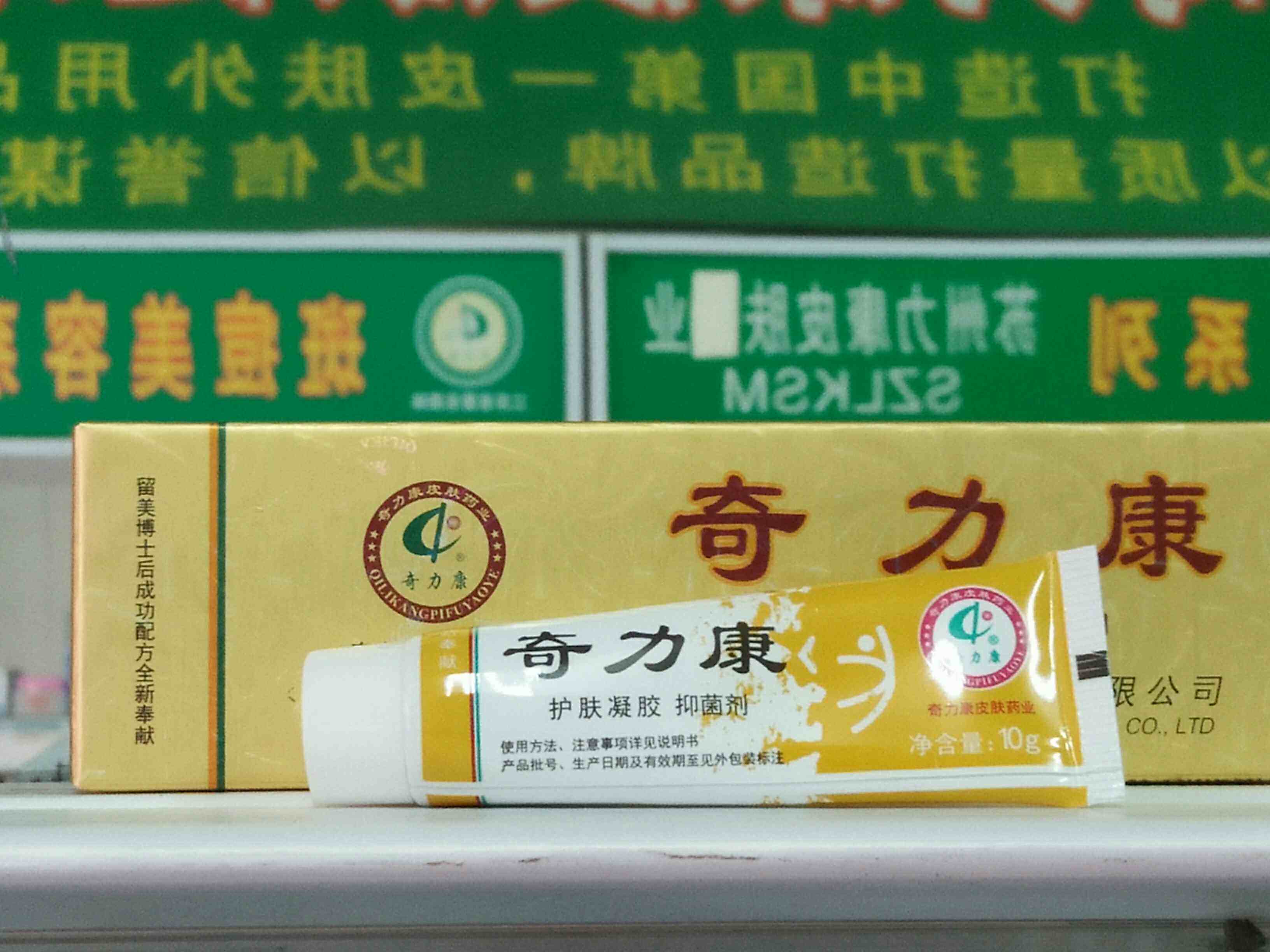 江苏奇力康 奇力康护肤凝胶/10g/盒