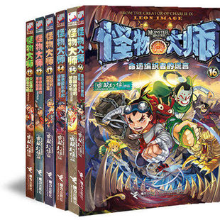 儿童奇幻冒险成长小说畅销雷欧幻象最新连载理九世儿童校园文学趣味探