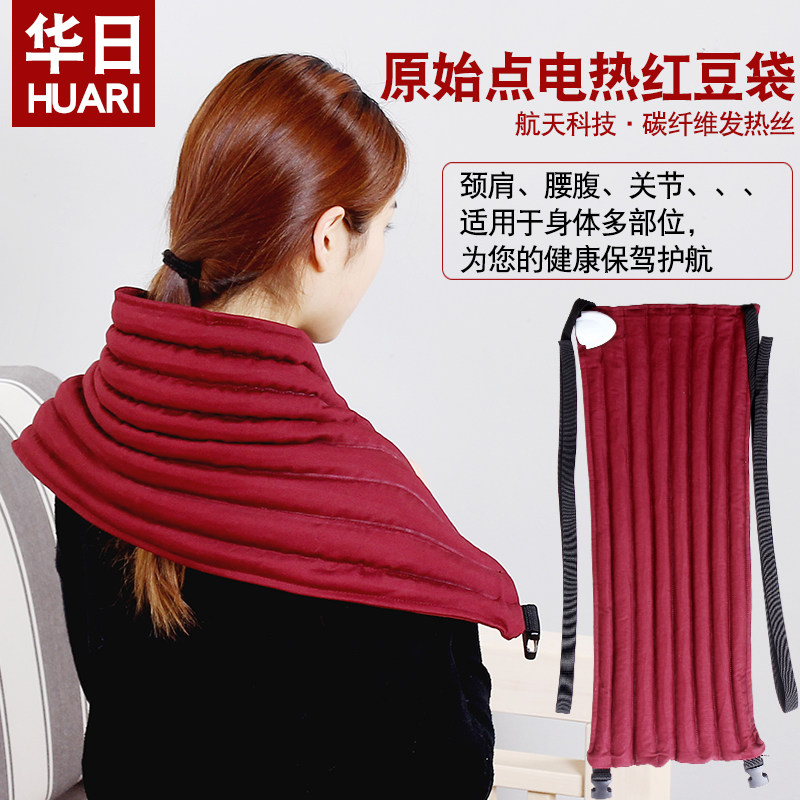 多用途电热红豆袋肩部腰部膝盖颈部局部温敷袋原始点热源