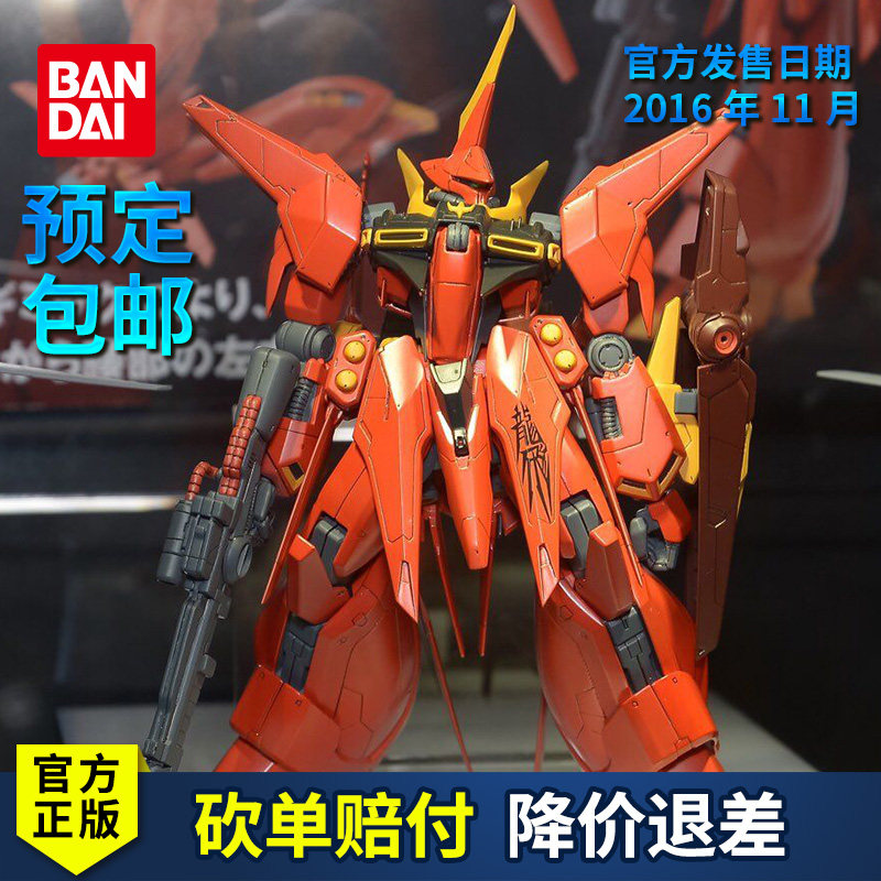 预定万代高达模型re 006 amx-107 bawoo 龙飞 1/100 格雷米专用机
