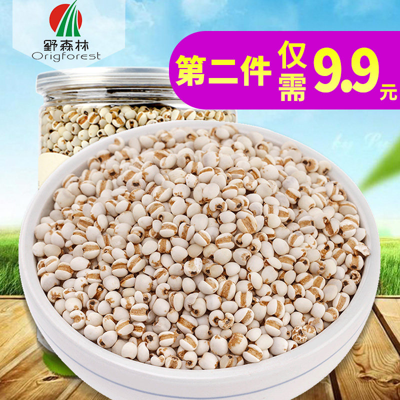 野森林薏米新鲜贵州小薏米仁农家自产薏仁米五谷杂粮粗粮700g包邮