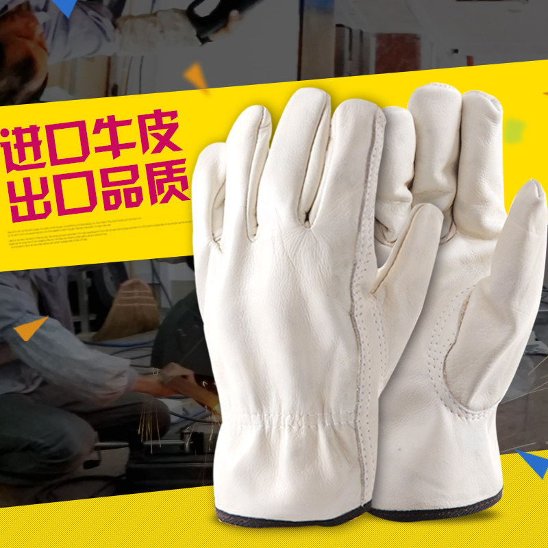 劳保皮手套