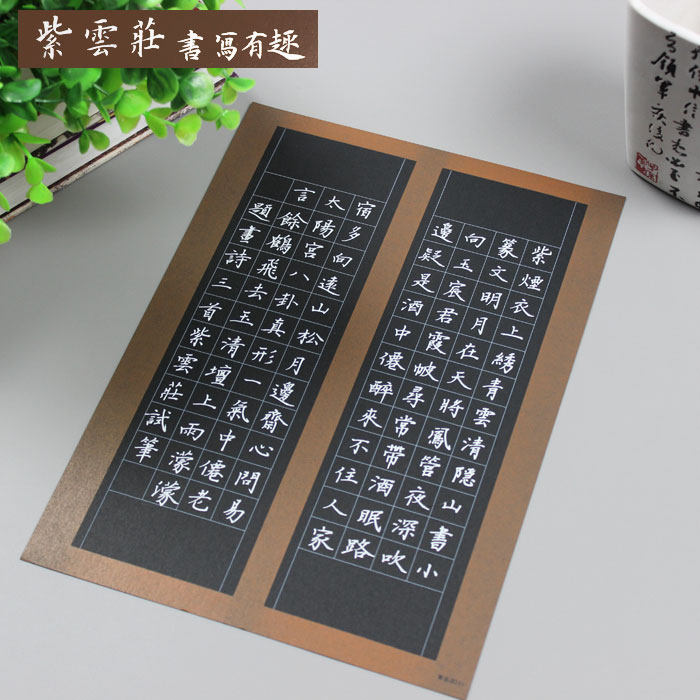 紫云庄硬笔书法纸小学生钢笔书法纸方格硬笔书法纸作品专用纸z212