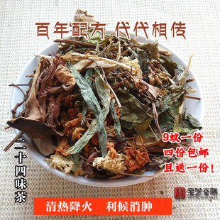 广东凉茶 去火24味 二十四味凉茶配方 王老吉草药原料 宝芝堂膳