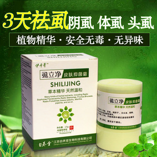 虱立净去阴虱净灵百部酊虱立舒虱尔乐虱子药儿童成人用头虱一扫光