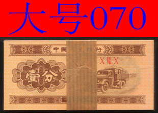 1953年一分3羅馬冠號大號002(全新)(星級:1)(保真,正品)