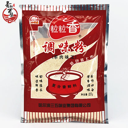 粒粒香味特香50g十袋包邮 另售味特鲜 烧烤精 量大优惠_7折现价5.5元