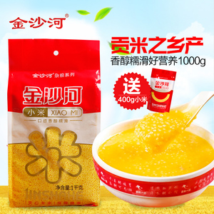 金沙河小黄米 新米小米粥朝阳小已售153件 ￥    ￥56(5.2折) 包邮